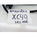 Retrovisor Esquerdo Volvo Xc90 2017 E1041347